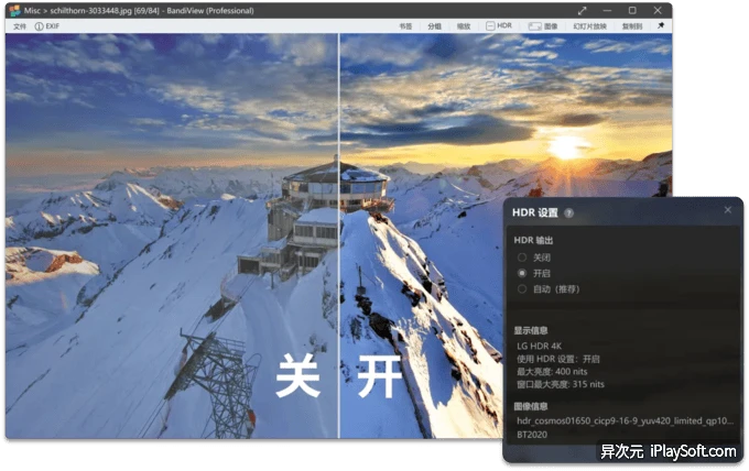 BandiView 照片 HDR 效果