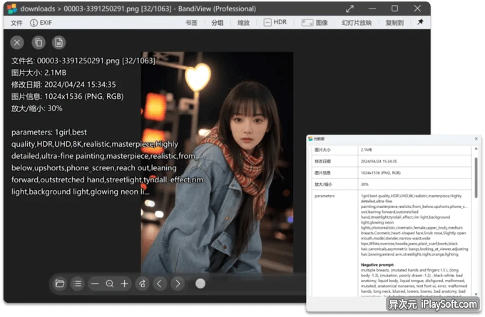 查看 Stable Diffusion 提示词