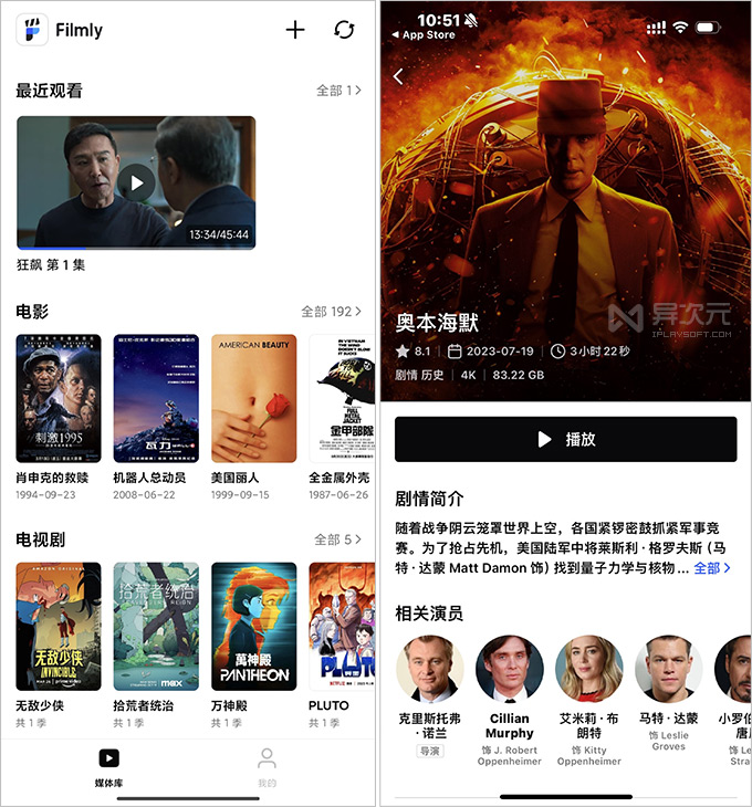 Filmly 播放器截图