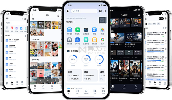 飞牛 fnOS 手机版 APP 应用