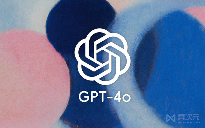 ChatGPT GPT-4o 模型