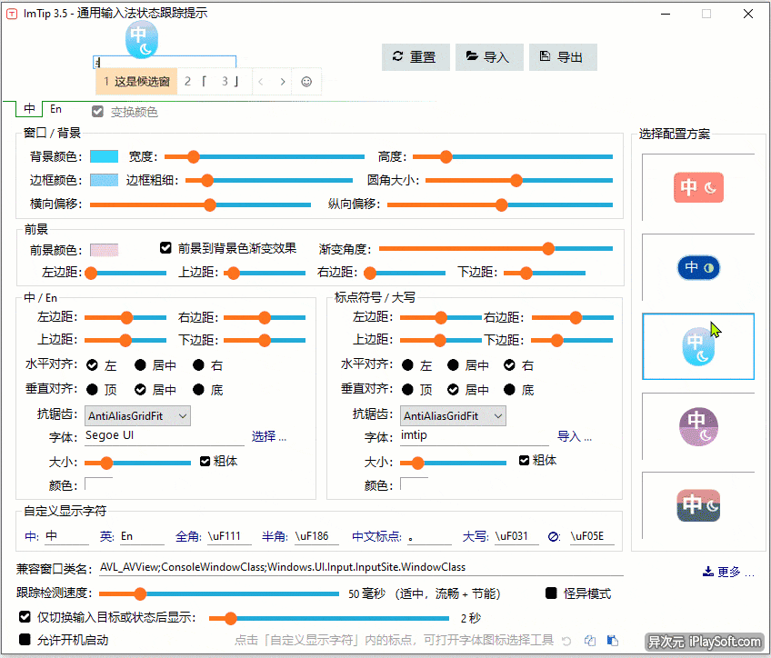 ImTip 自定义选项