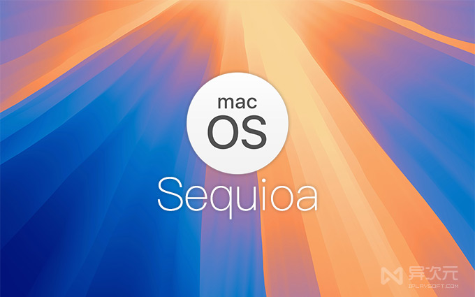 苹果 macOS Sequioa 系统镜像