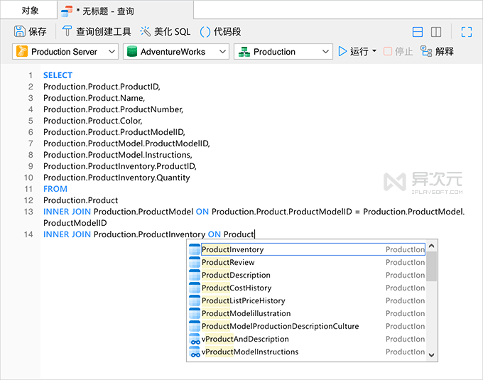 SQL 编辑器