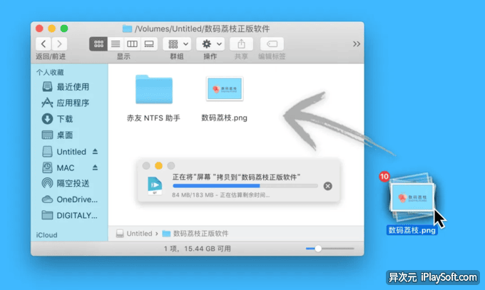 赤友 NTFS 助手