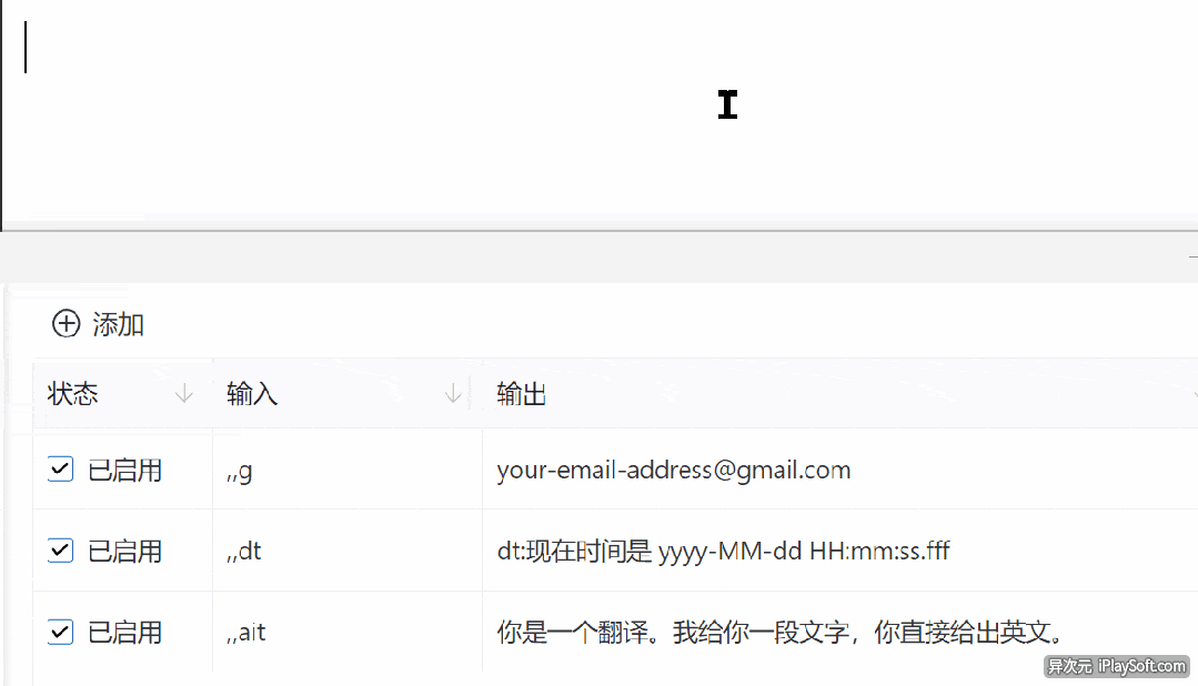 自定义快捷短语