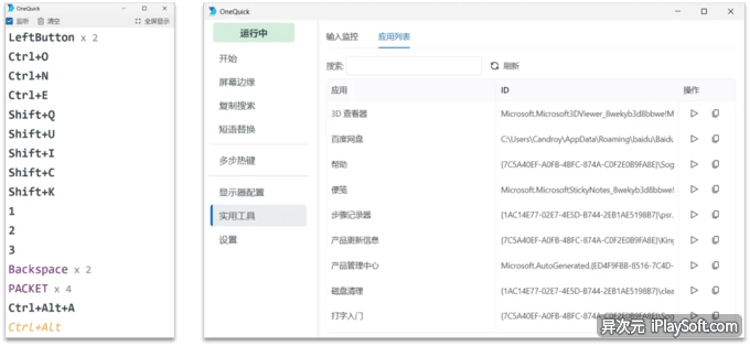 实用功能