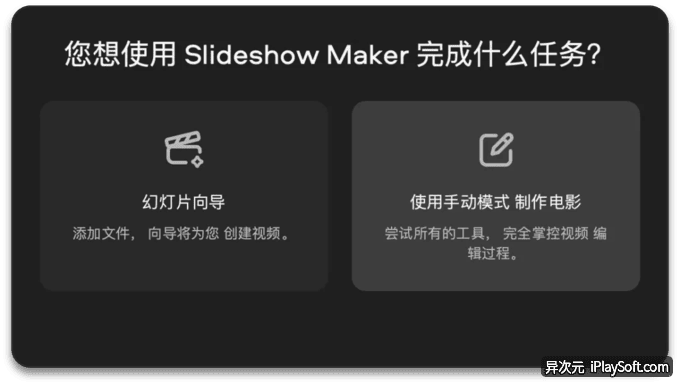 Slideshow Maker 照片视频制作软件