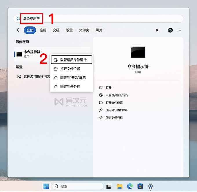 运行 CMD 命令行