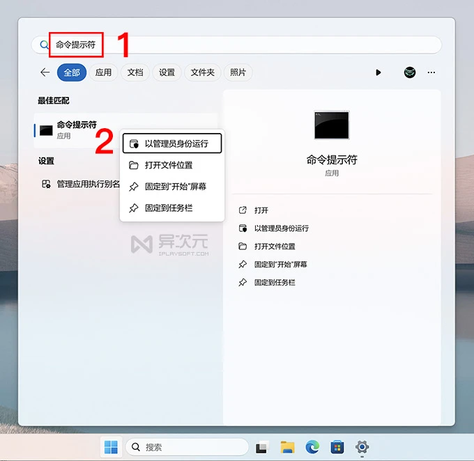 运行 CMD 命令行
