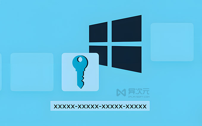 Windows 11 序列号 激活码 注册码
