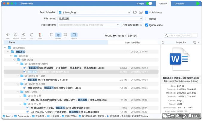 Scherlokk Mac 文件搜索工具