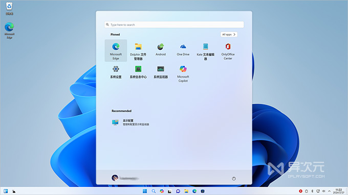 Wubuntu 系统桌面