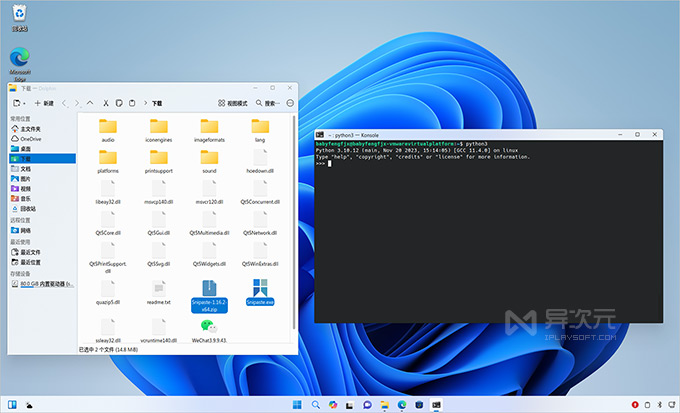 Wubuntu 文件管理器和命令行