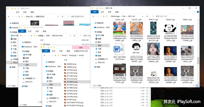 微软 Windows 资源管理器