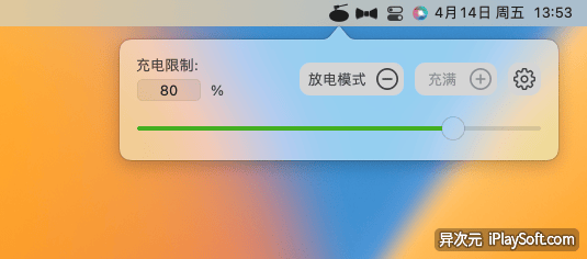 AlDente Pro 电池优化软件