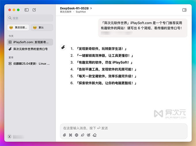 ChatWise 客户端