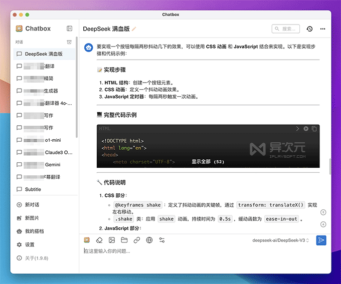 ChatBox AI 客户端