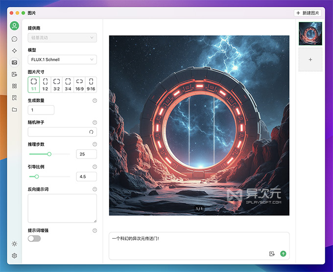 AI 文生图模型