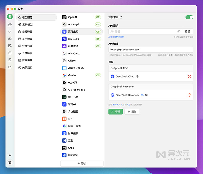 Cherry Studio 支持的 AI 大模型