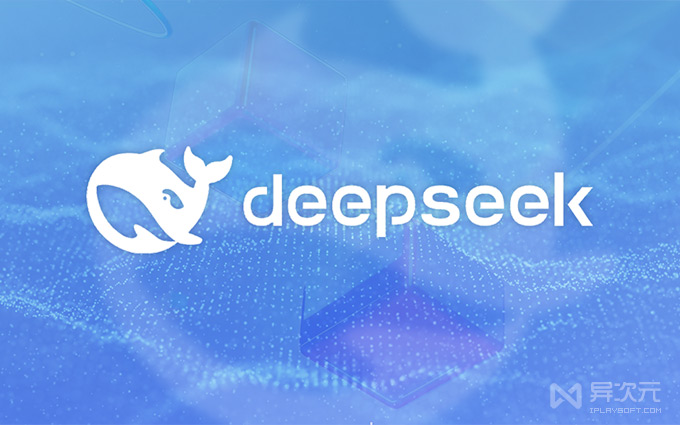 DeepSeek 第三方 API 服务