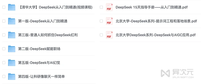 DeepSeek ѧϰ̳ PDF