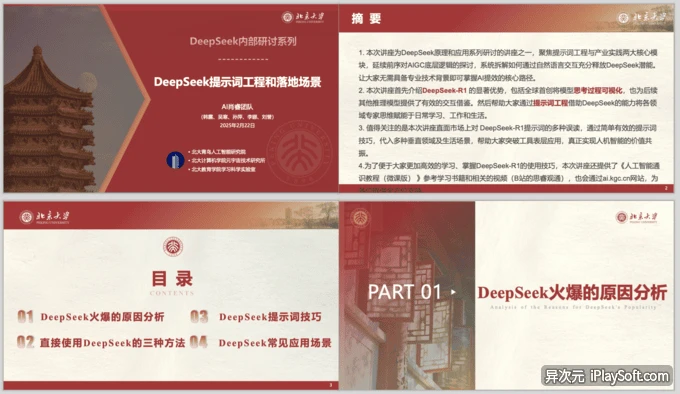 ѧ DeepSeek ̳