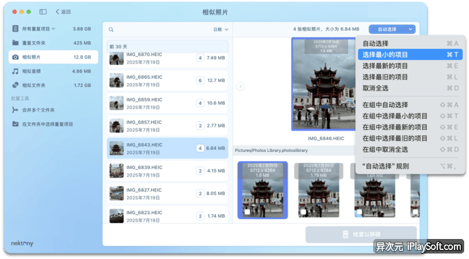 Duplicate File Finder Mac 重复文件清理软件