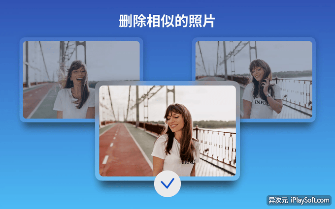 Duplicate File Finder Mac 重复文件清理应用