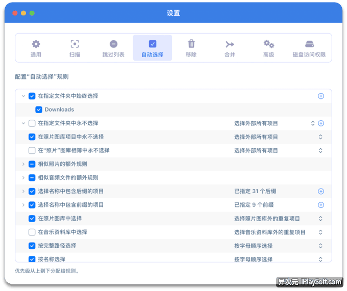 Duplicate File Finder