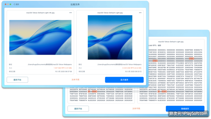Duplicate File Finder for Mac