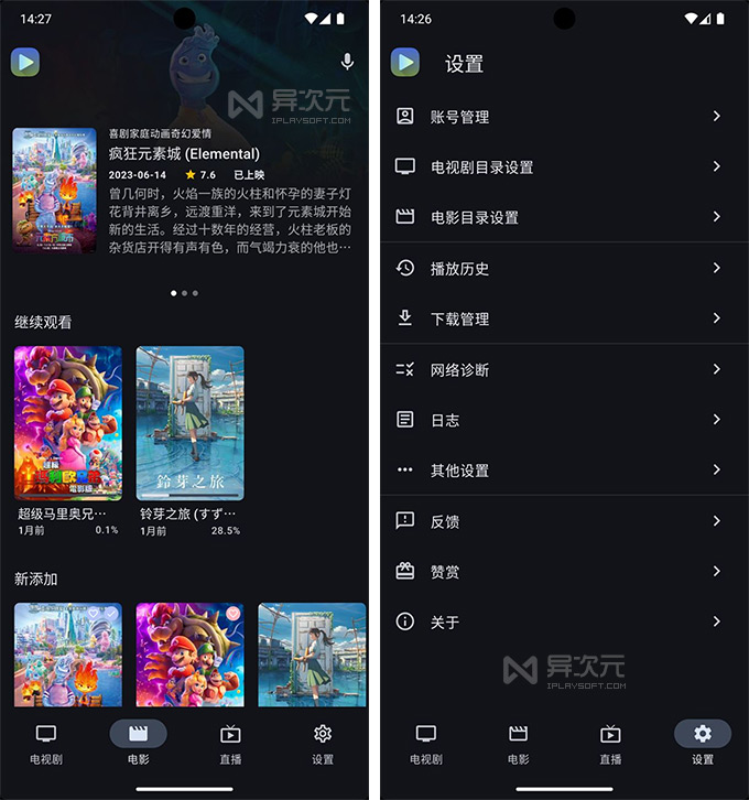 Ghosten Player 手机版
