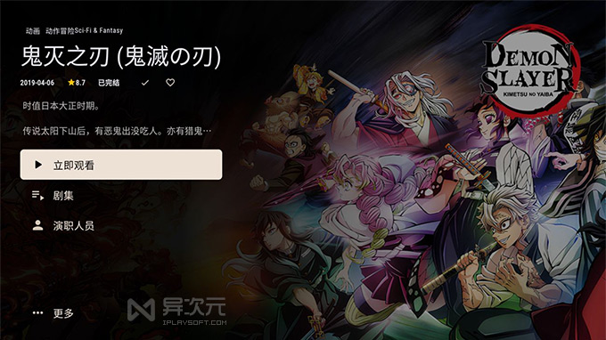 Ghosten Player 播放器 TV 电视端