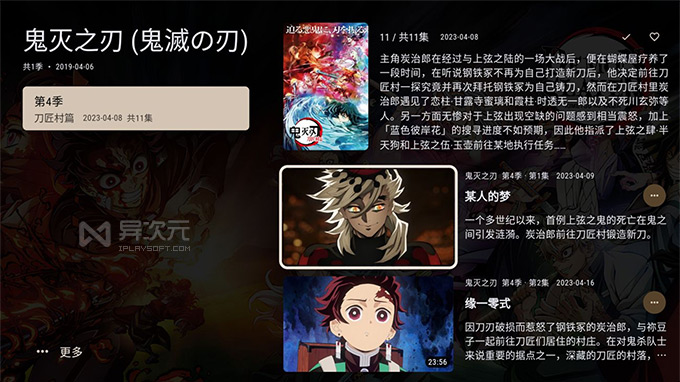 Ghosten Player 电视 TV 版