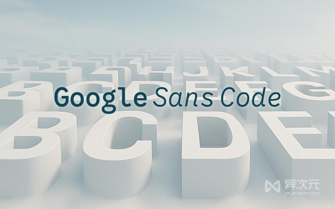 Google Sans Code 等宽编程字体