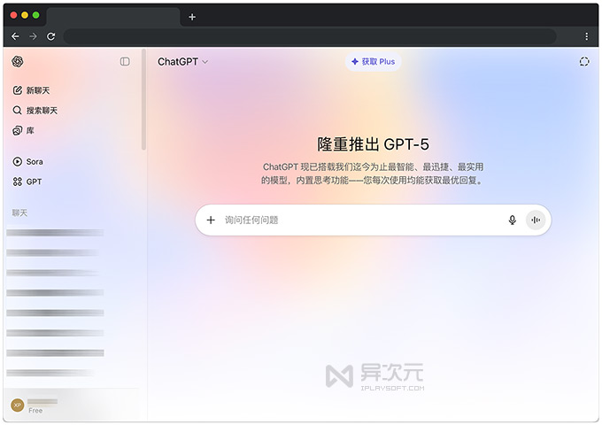 ChatGPT GPT-5