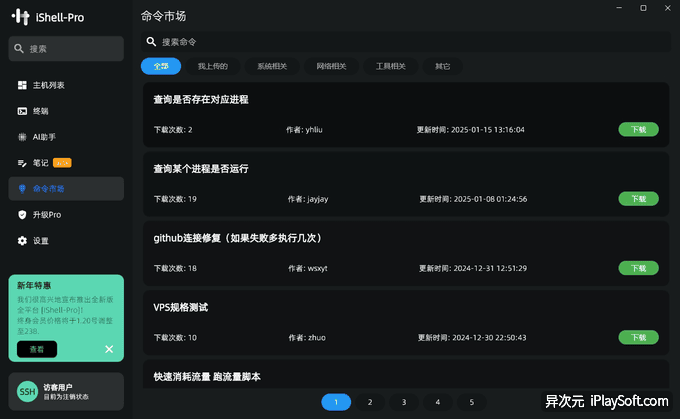 命令市场