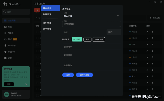 支持多种登录方式