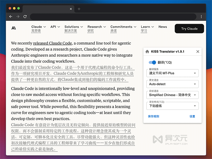 KISS Translator 简约翻译插件