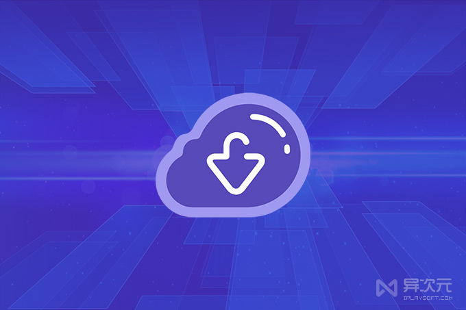 Link Swift 网盘直链下载助手插件油猴脚本