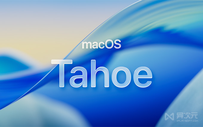 苹果 macOS Tahoe 26 系统镜像