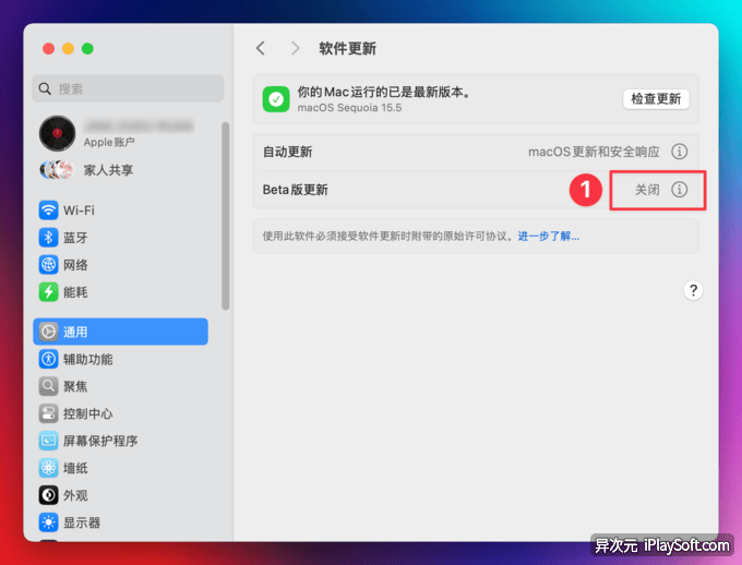 升级 macOS Tahoe
