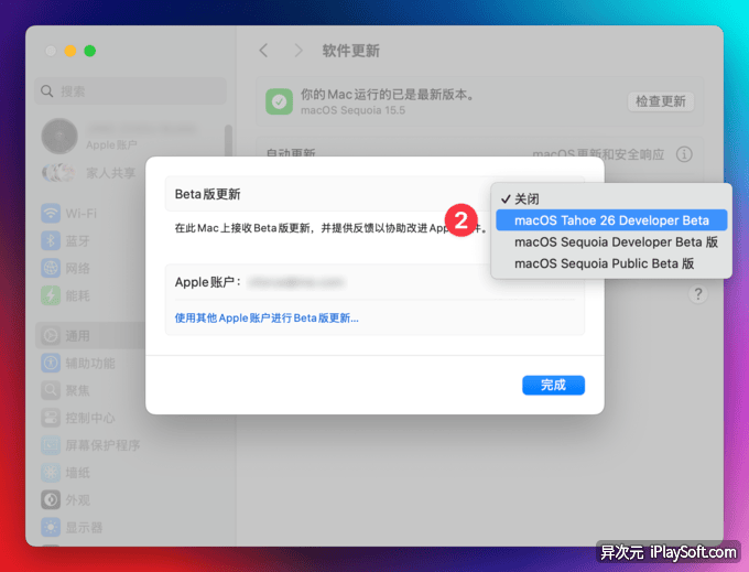 升级 macOS Tahoe 测试版