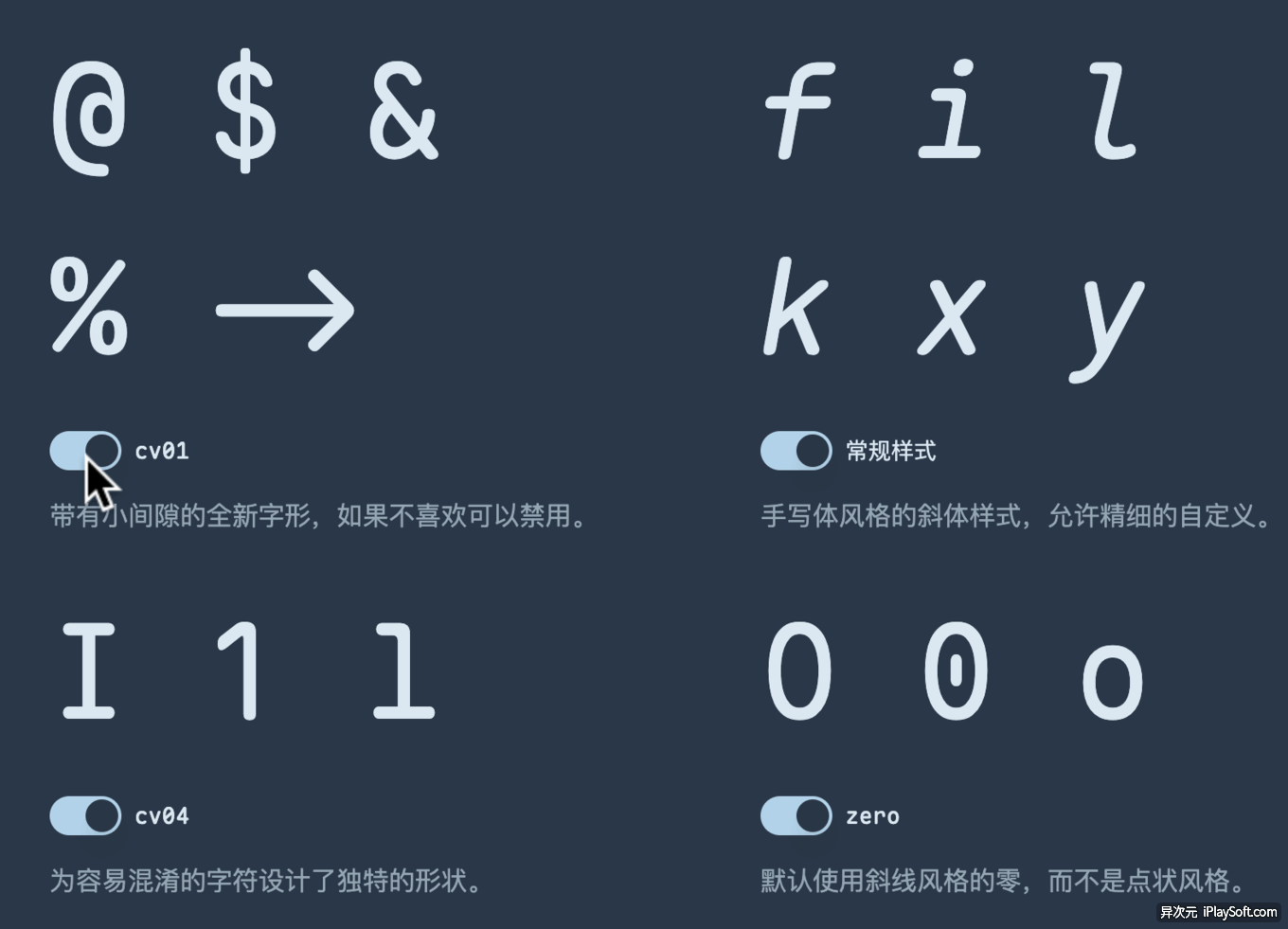 Maple Mono 字体样式