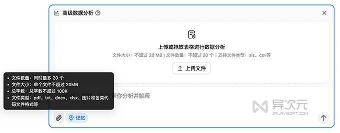 上传文档