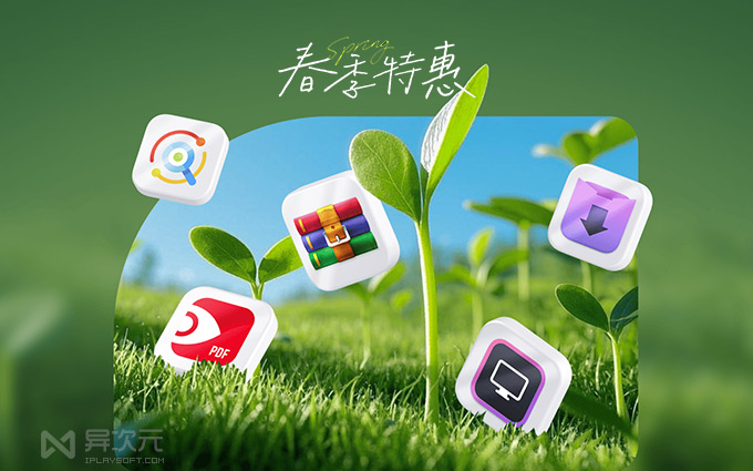 正版软件优惠激活码