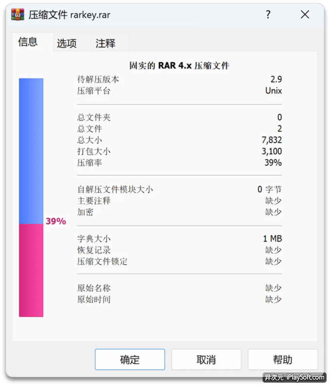 WinRAR