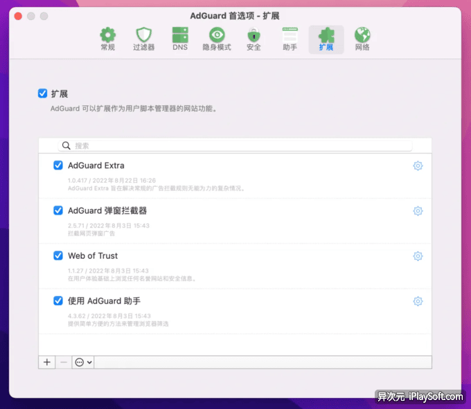 AdGuard
