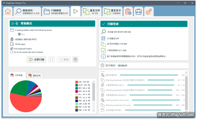 Duplicate Cleaner Pro