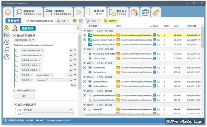 Duplicate Cleaner Pro
